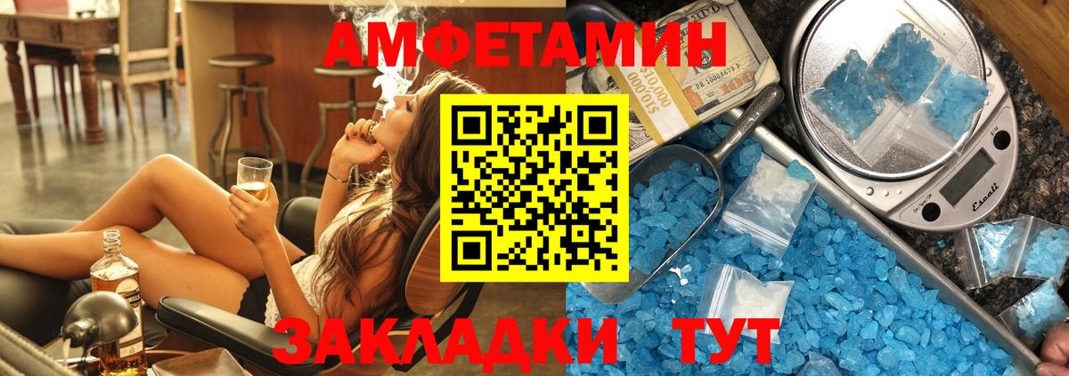 АМФЕТАМИН 97% Нижнеудинск
