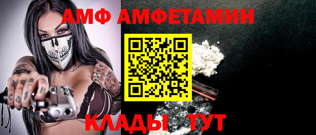 Нижнеудинск  Амфетамин 98%  Амфетамин  Вход с VPN 