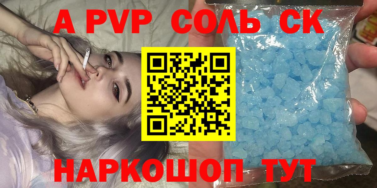 А ПВП кристаллы Нижнеудинск