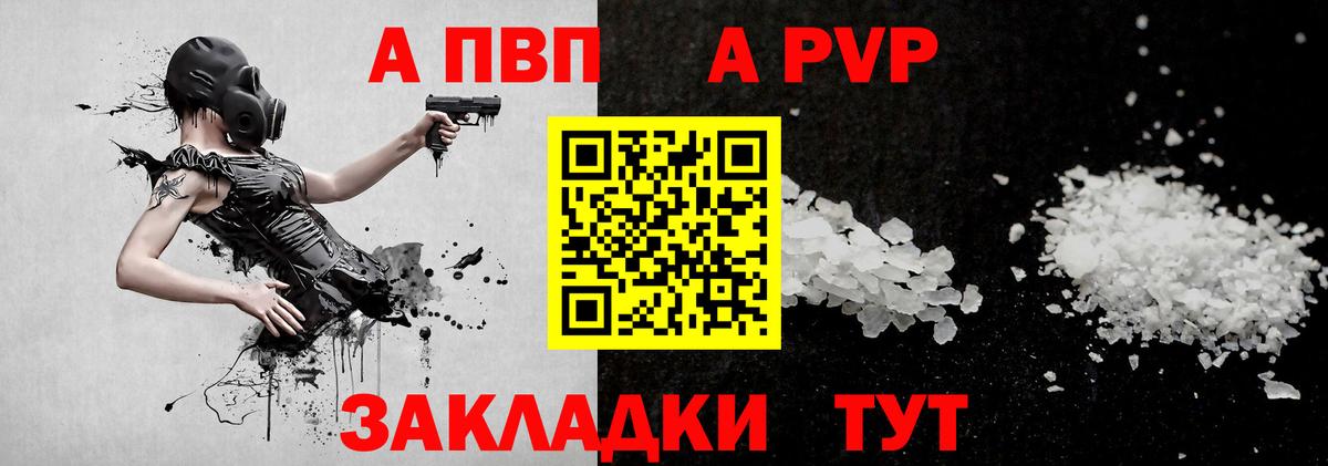 купить закладку  А ПВП  A-PVP крисы CK  Нижнеудинск  Вход с VPN  Alpha PVP СК КРИС 