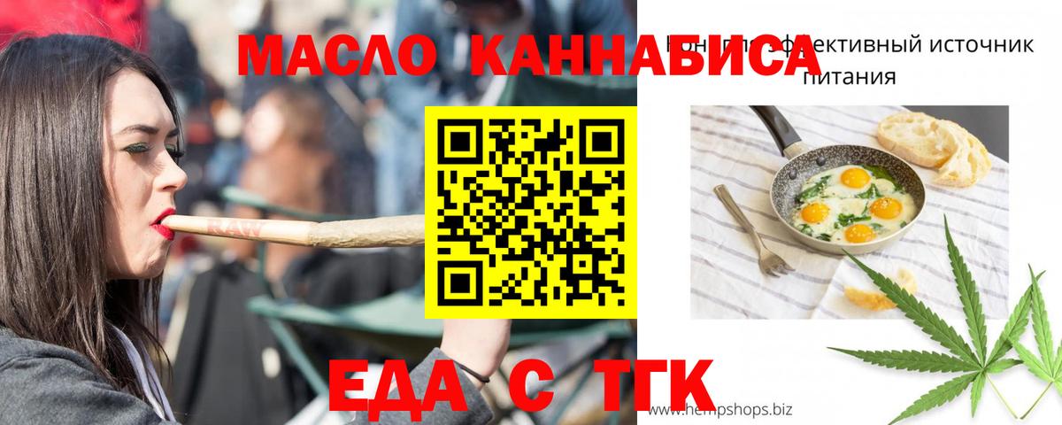 Нижнеудинск  Canna-Cookies марихуана  Вход с VPN 