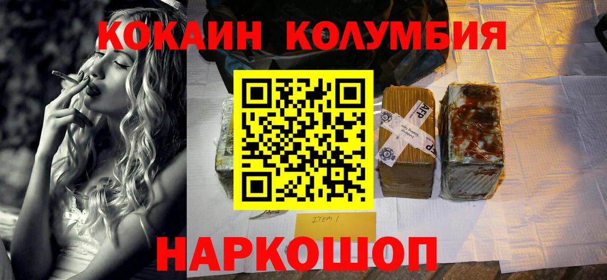 Нижнеудинск  Кокаин  Cocaine 97%  Вход с VPN  КОКАИН 97% 