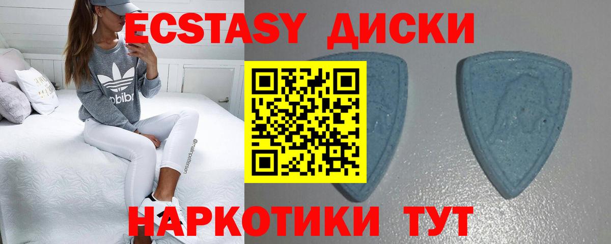Ecstasy  ЭКСТАЗИ Дубай  ЭКСТАЗИ 99%  Вход с VPN  Нижнеудинск 