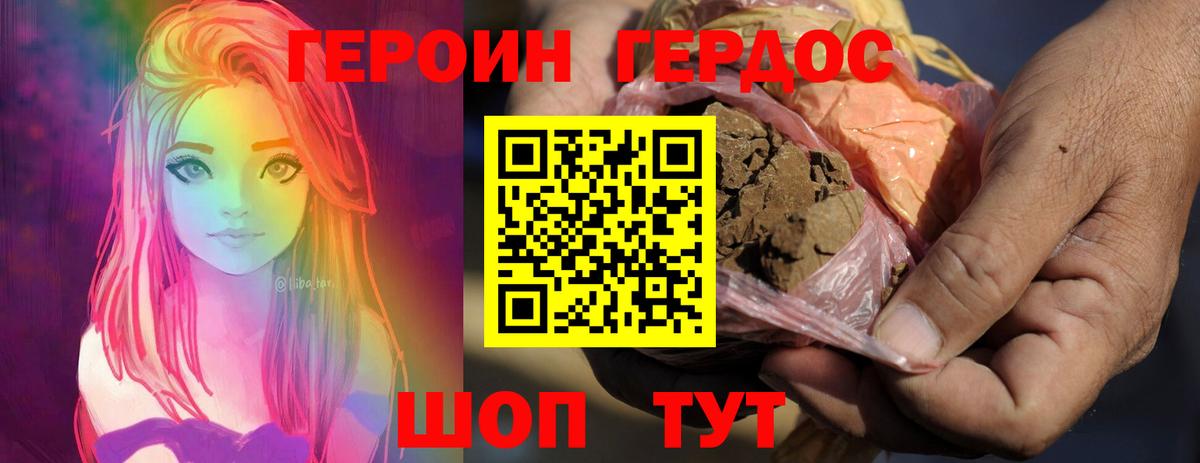 ГЕРОИН белый  Вход с VPN  Героин  Нижнеудинск 