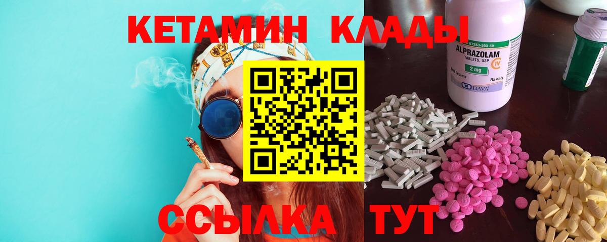 КЕТАМИН ketamine    ONION  Нижнеудинск  Вход с VPN 