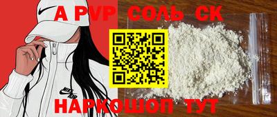 ALPHA-PVP Чебоксары