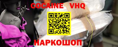 кокаин премиум Уссурийск