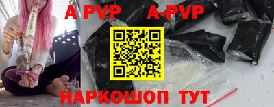 ALPHA-PVP Чебоксары