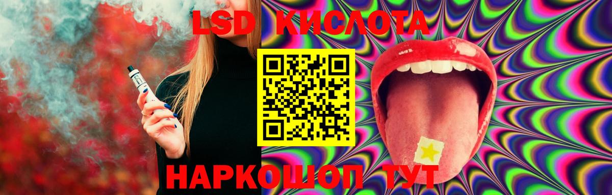 ЛСД экстази ecstasy  LSD-25 экстази  ЛСД экстази кислота  Нижнеудинск  Вход с VPN 