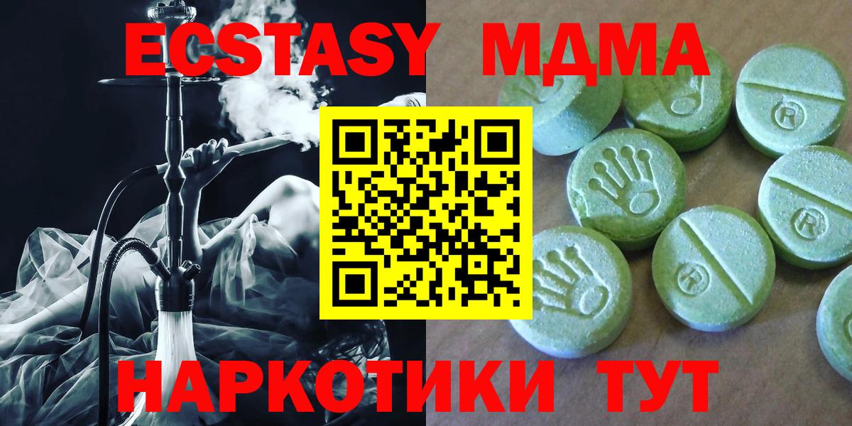 МДМА кристаллы Нижнеудинск