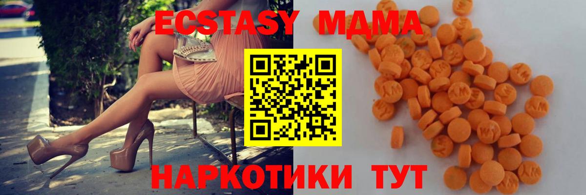 Нижнеудинск  МДМА Molly  МДМА crystal  Вход с VPN 