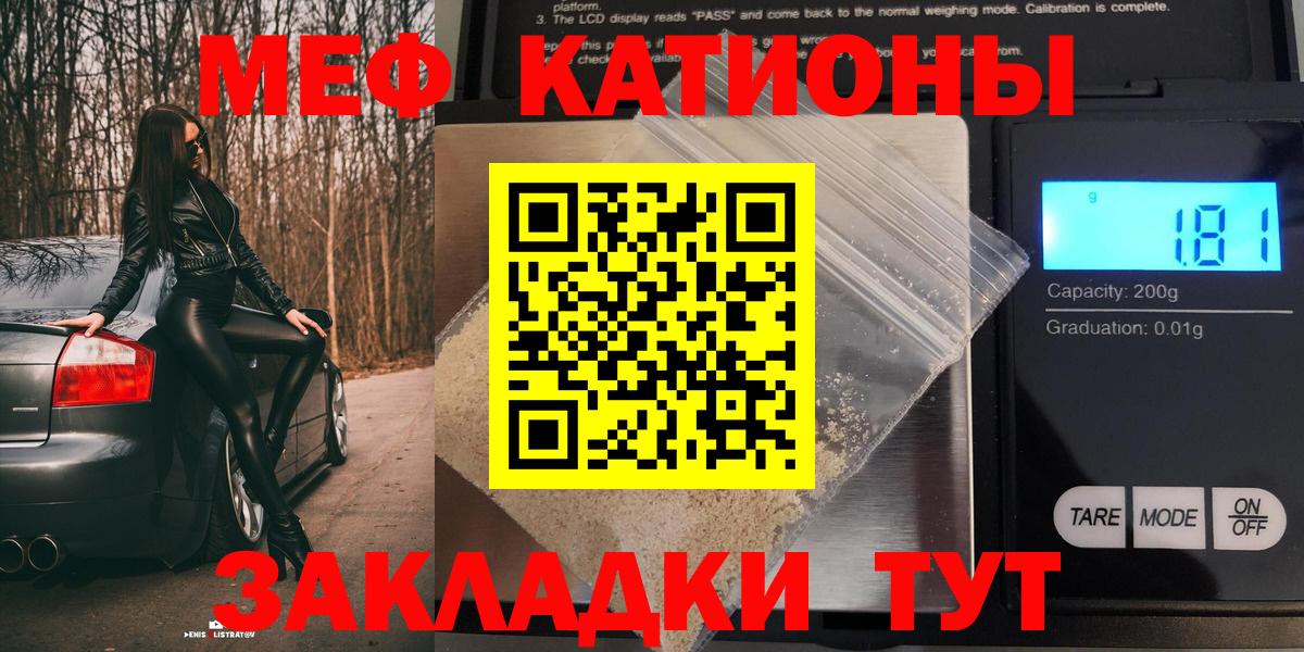 МЯУ-МЯУ VHQ  Мефедрон мяу мяу  МЯУ-МЯУ  Вход с VPN  Нижнеудинск 