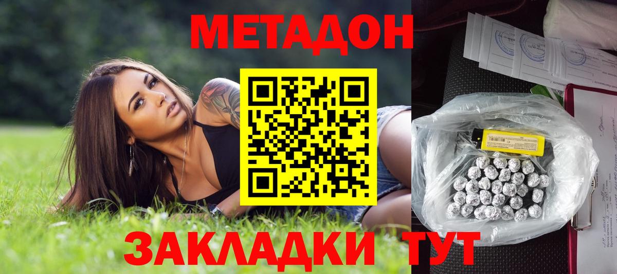 Метадон кристалл  МЕТАДОН мёд  Вход с VPN  маркетплейс клад  Нижнеудинск 