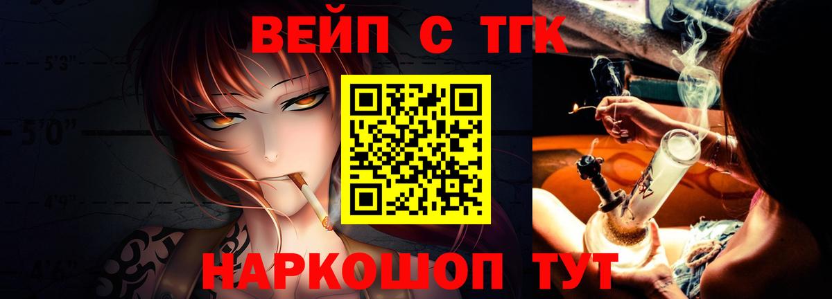 Нижнеудинск  Дистиллят ТГК вейп  Вход с VPN 